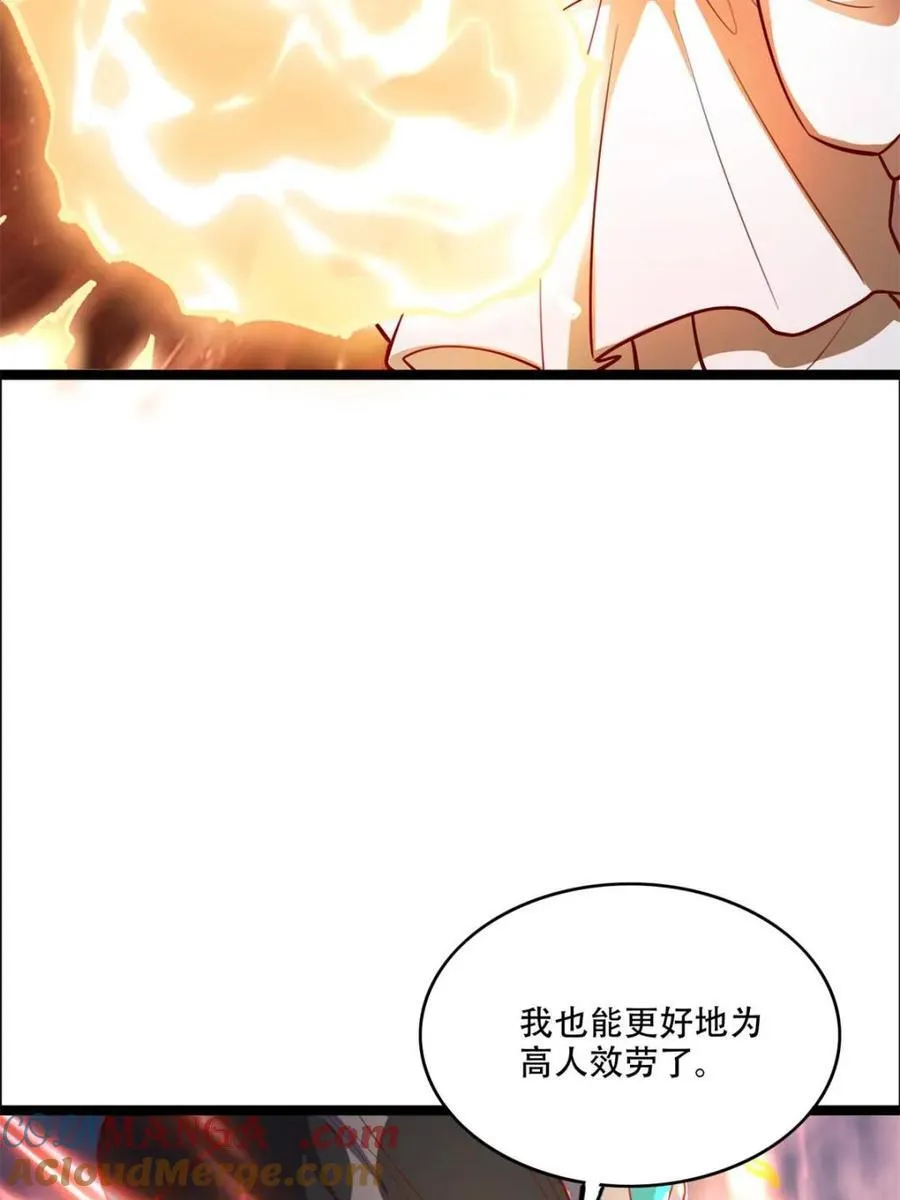 第550话 550话 第58页