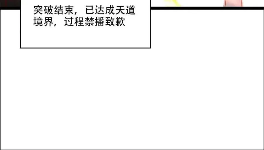 第550话 550话 第60页