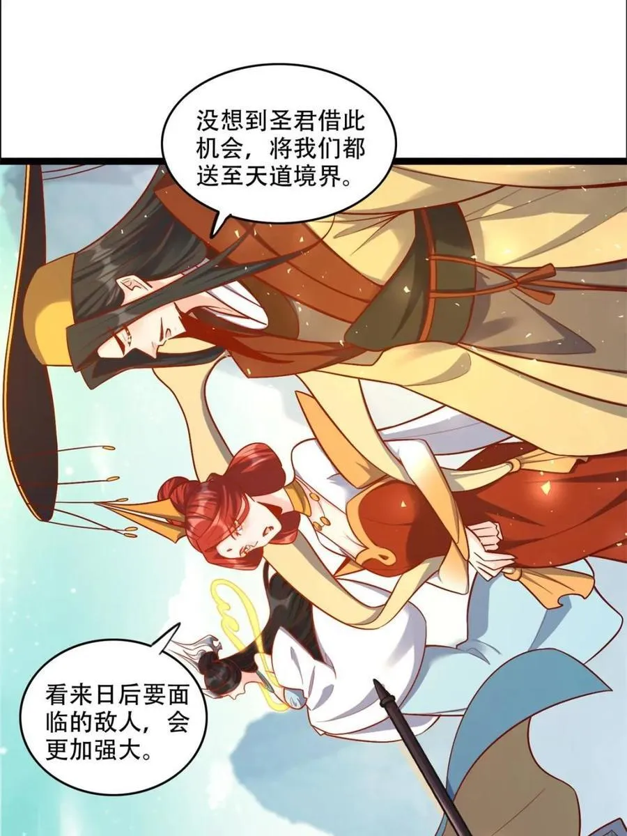 第550话 550话 第62页