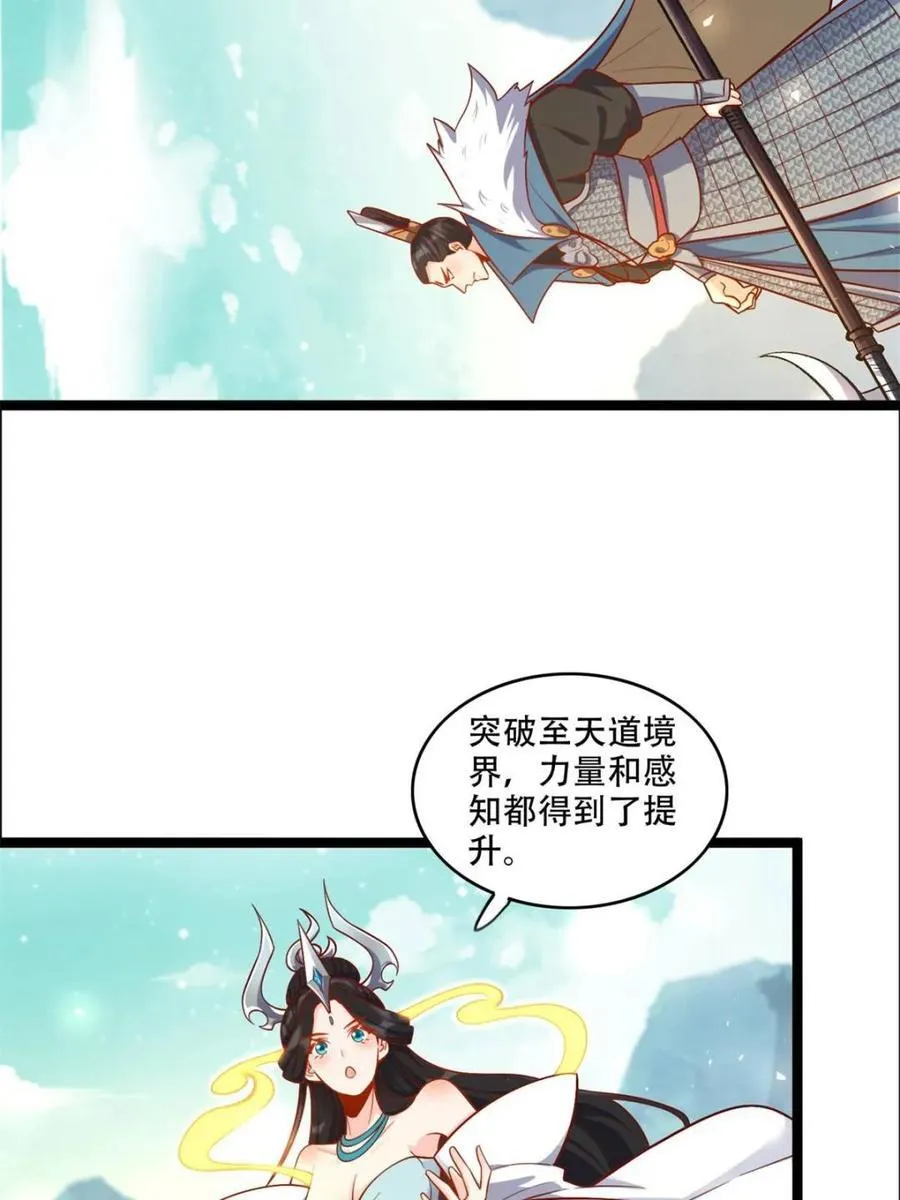第550话 550话 第63页