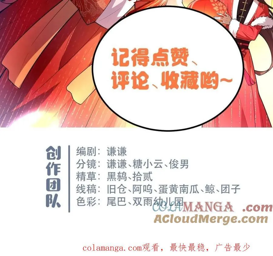 第550话 550话 第67页