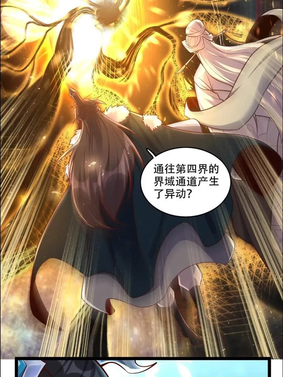 第551话 551话 第6页