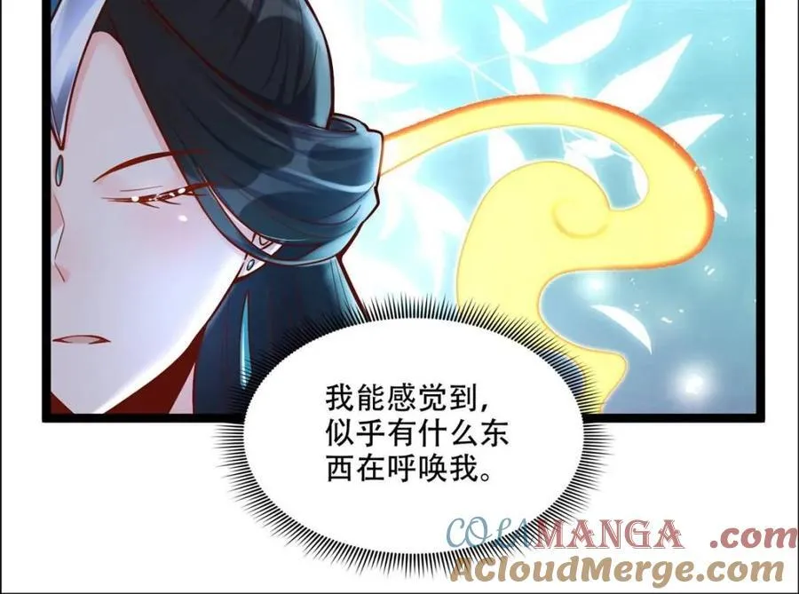 第551话 551话 第7页