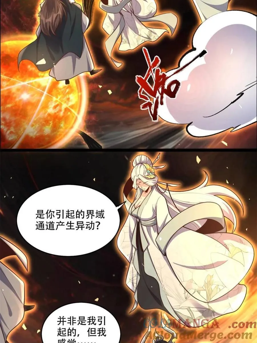 第551话 551话 第10页