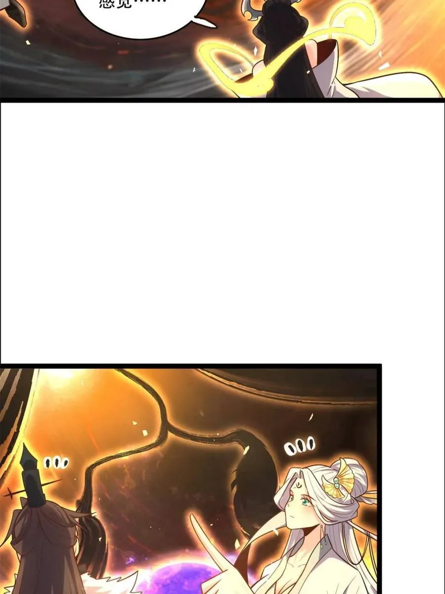 第551话 551话 第11页
