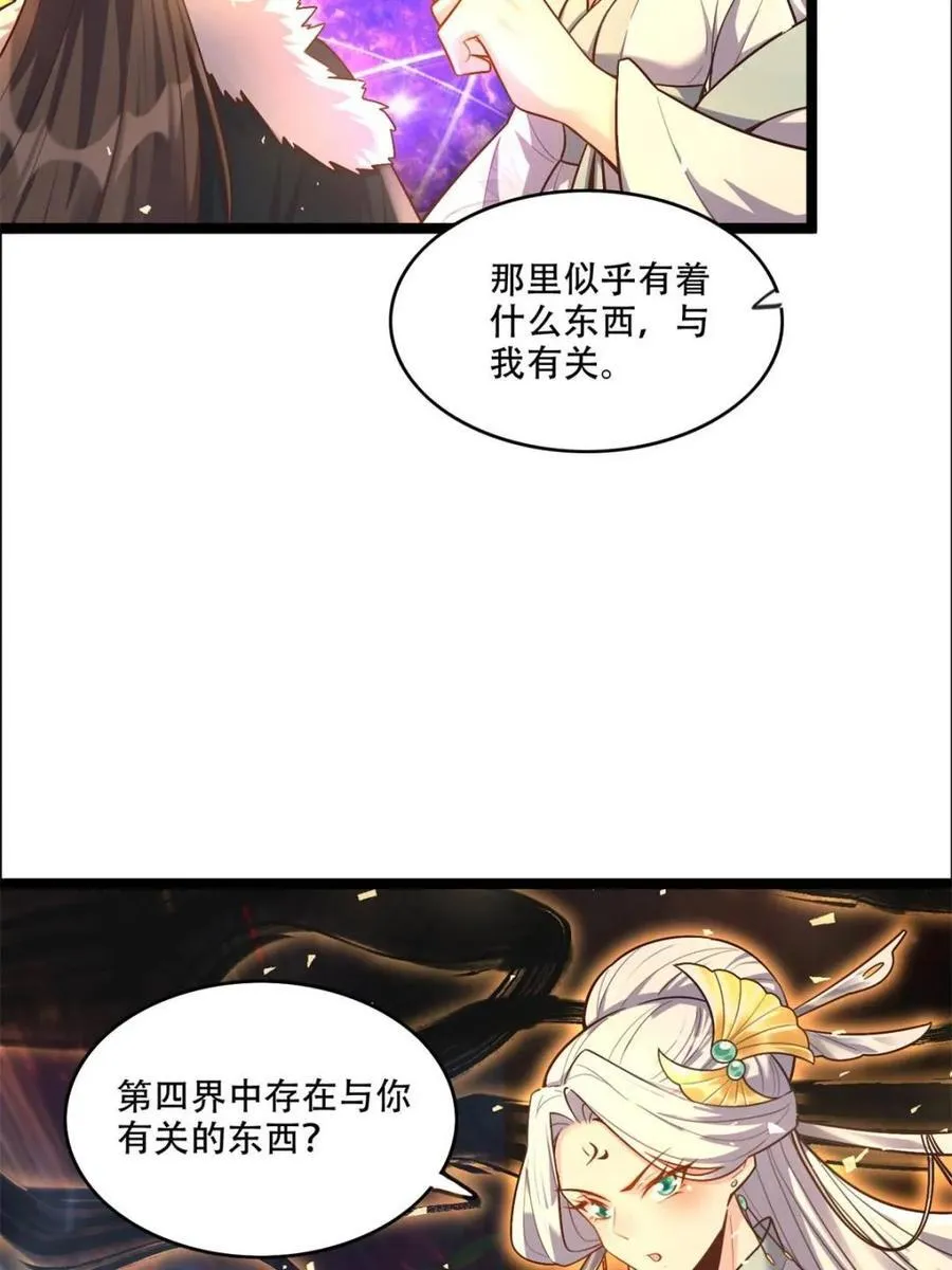 第551话 551话 第12页