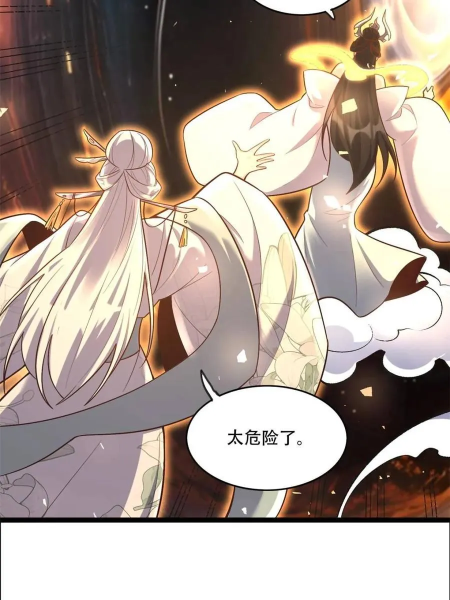 第551话 551话 第14页