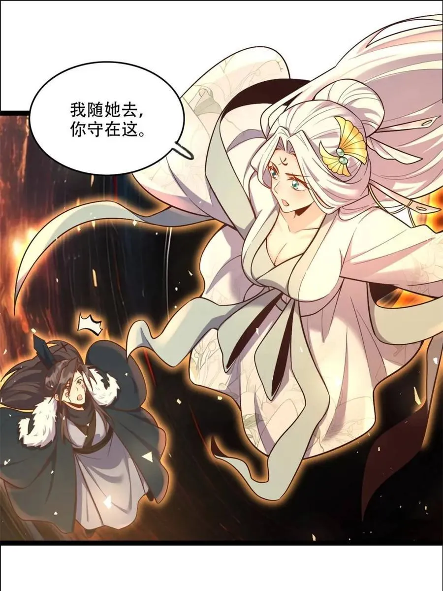 第551话 551话 第17页