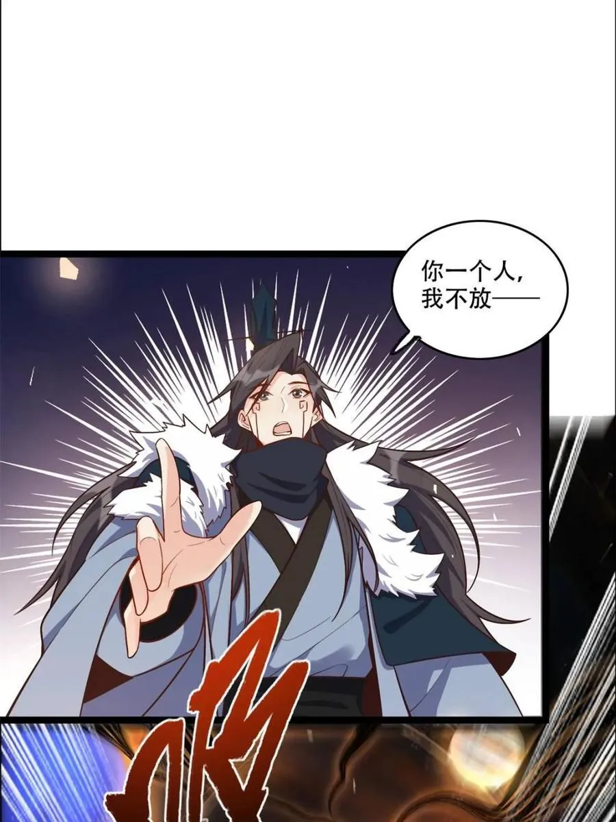 第551话 551话 第18页