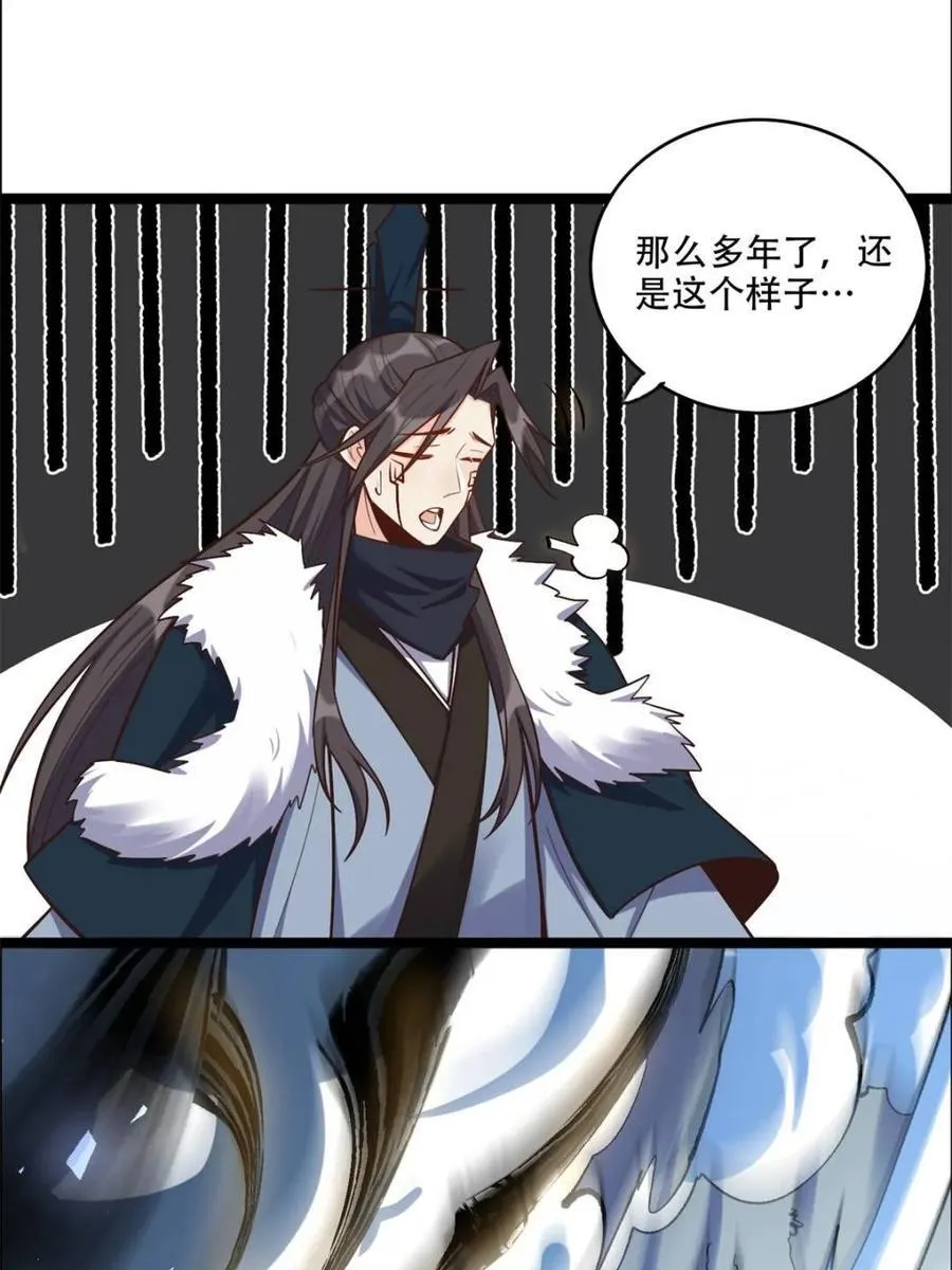 第551话 551话 第21页