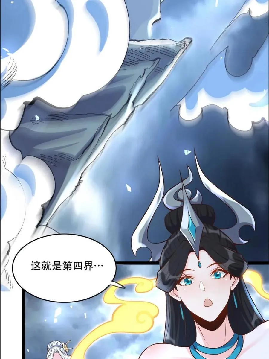 第551话 551话 第23页