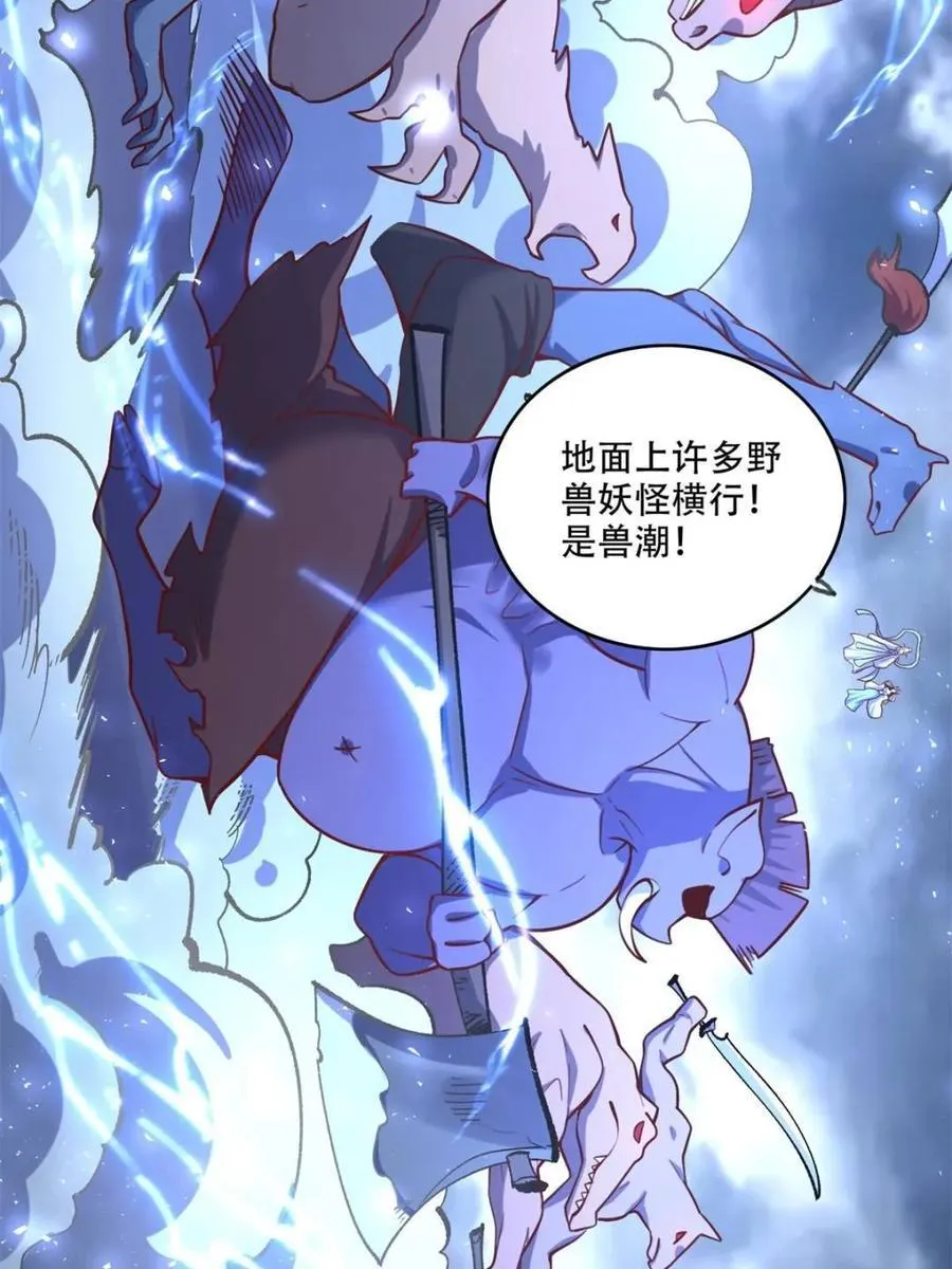 第551话 551话 第26页