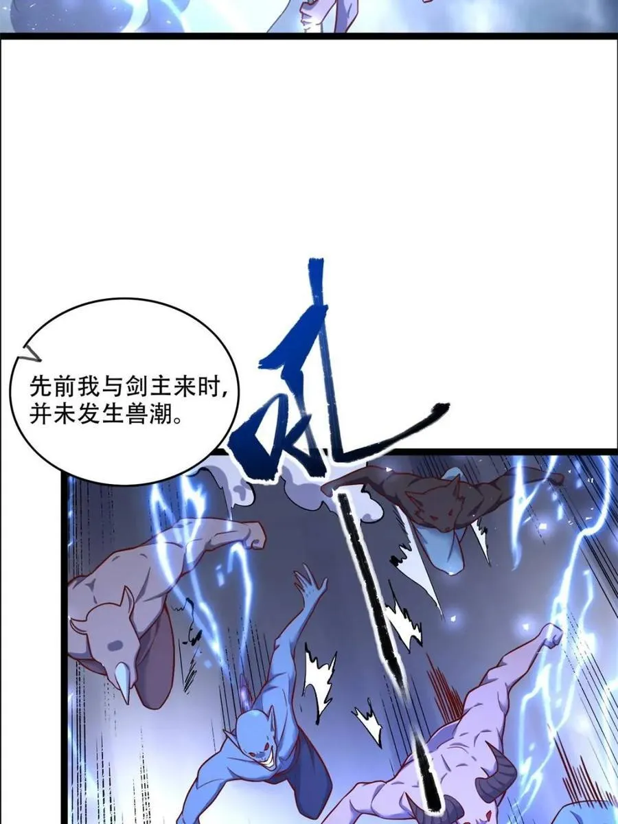 第551话 551话 第27页