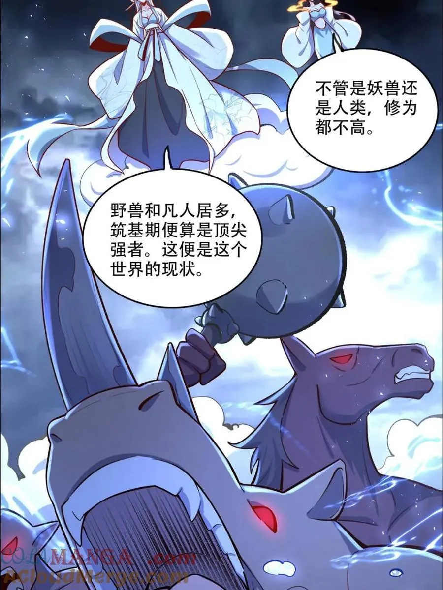 第551话 551话 第31页