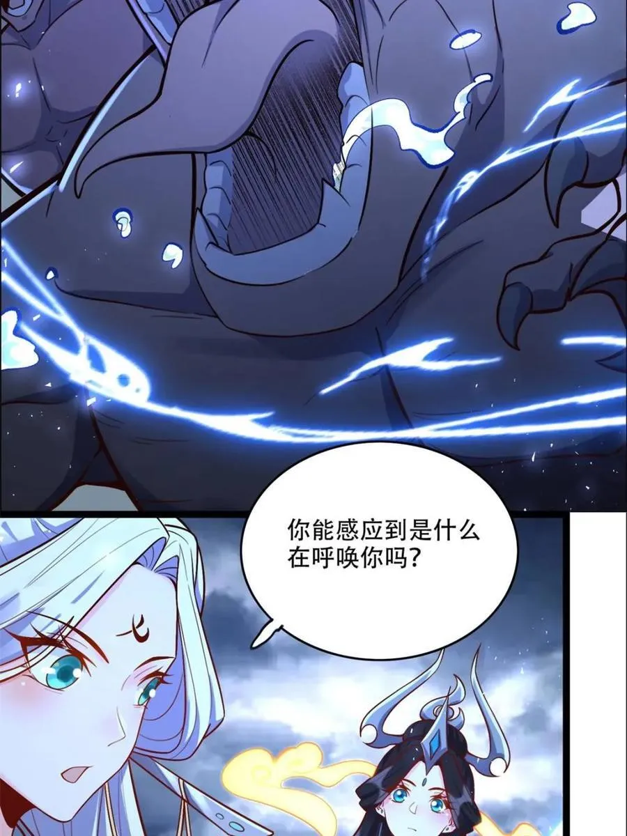 第551话 551话 第32页