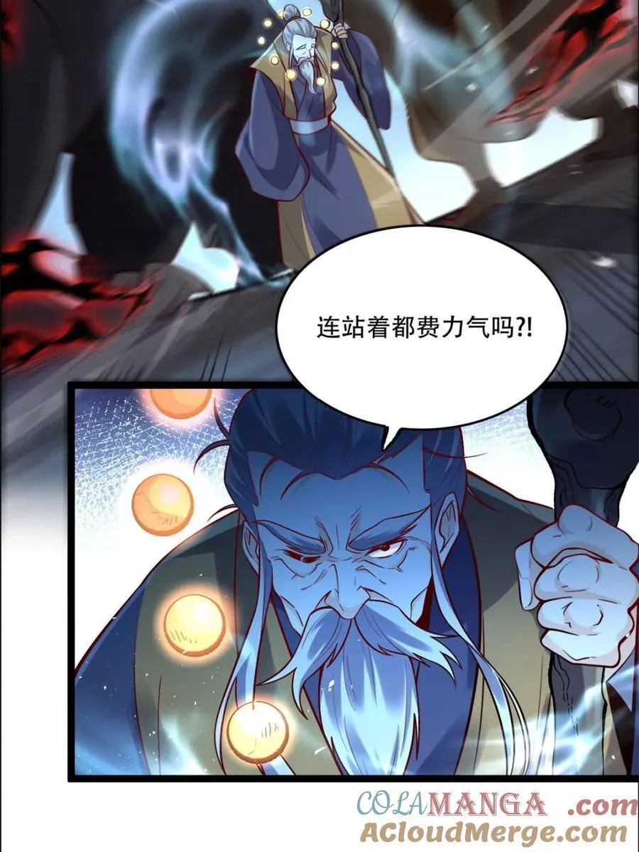 第551话 551话 第37页