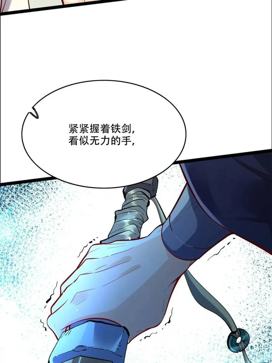 第551话 551话 第39页