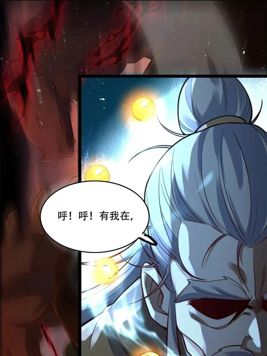第551话 551话 第42页