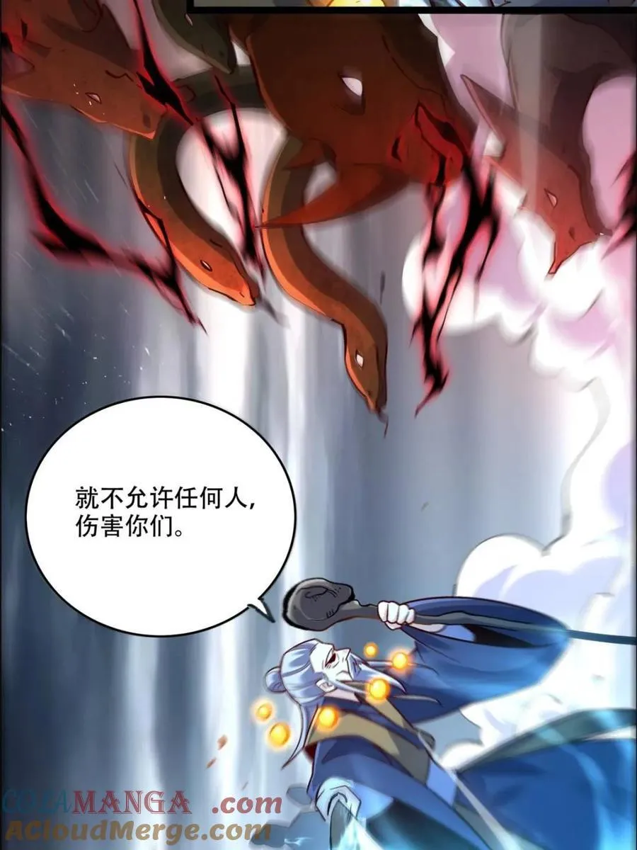 第551话 551话 第43页