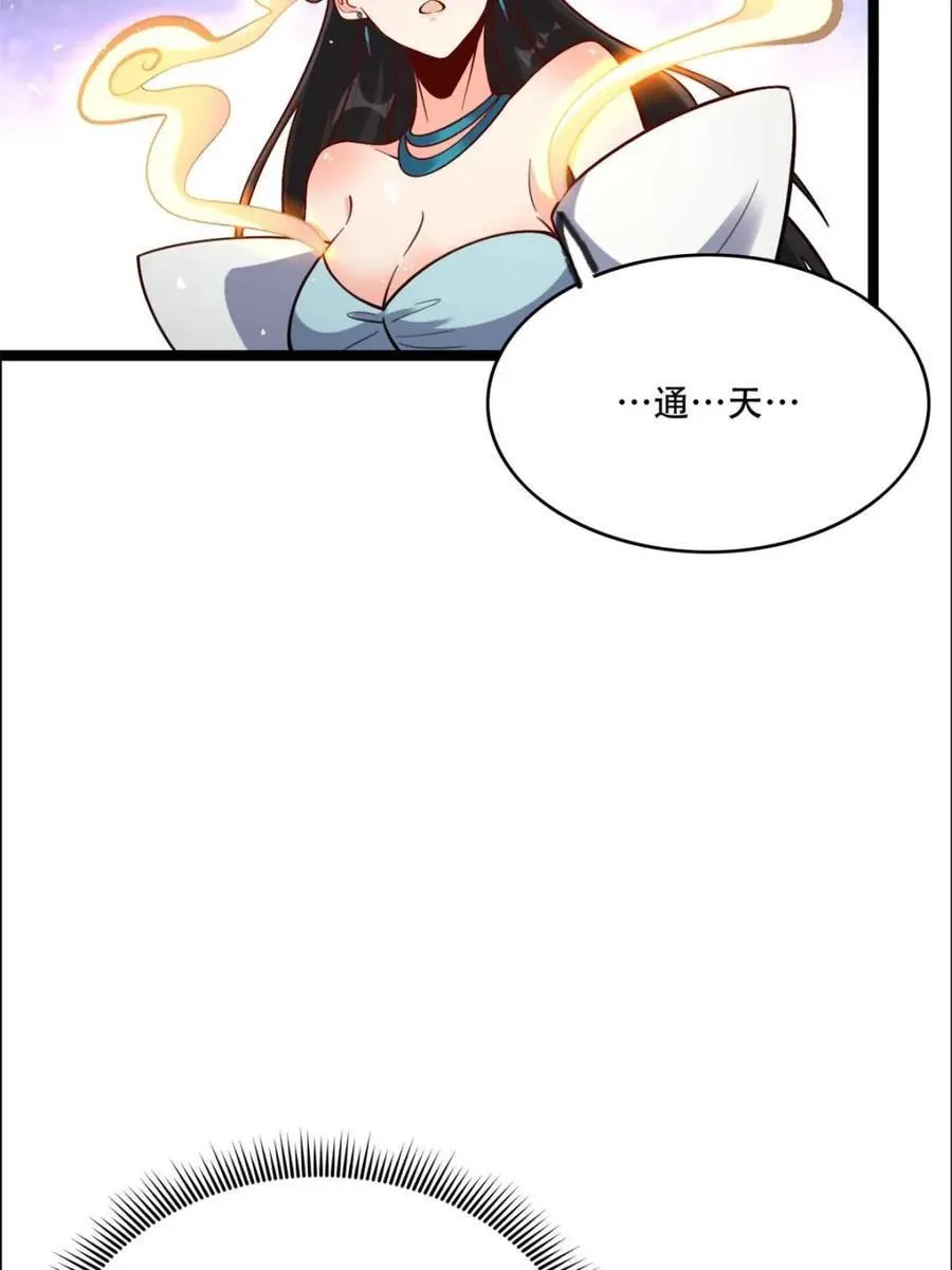 第551话 551话 第45页