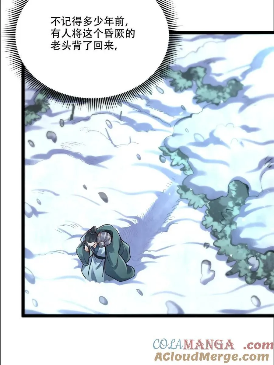 第551话 551话 第46页