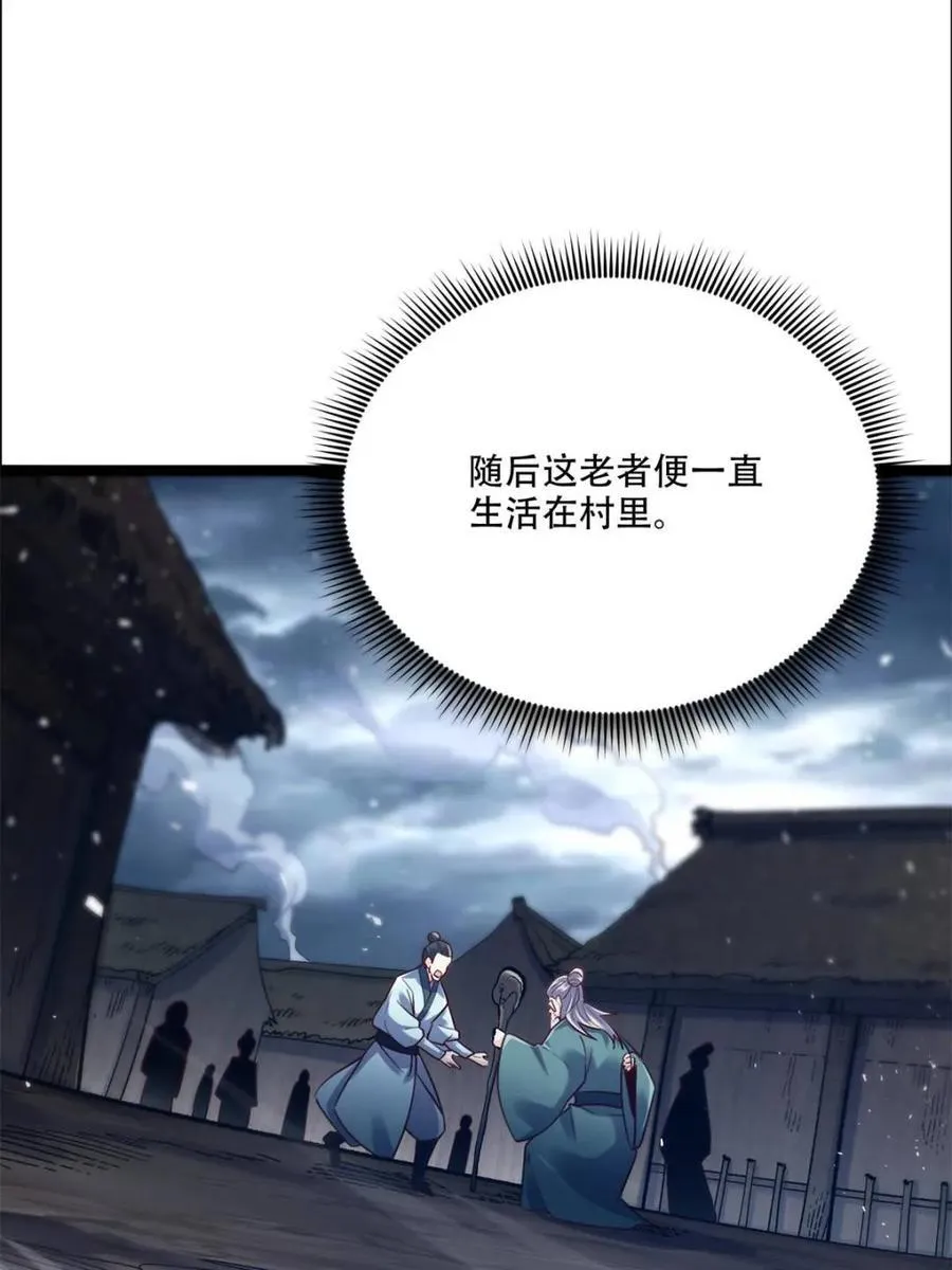 第551话 551话 第47页