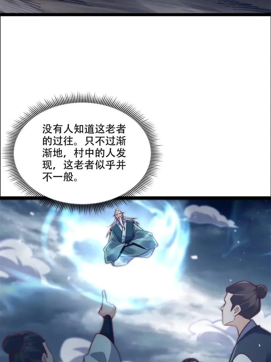 第551话 551话 第48页