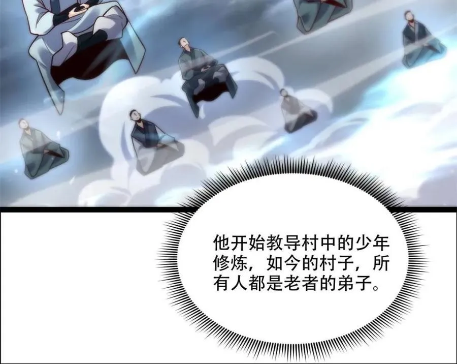 第551话 551话 第50页