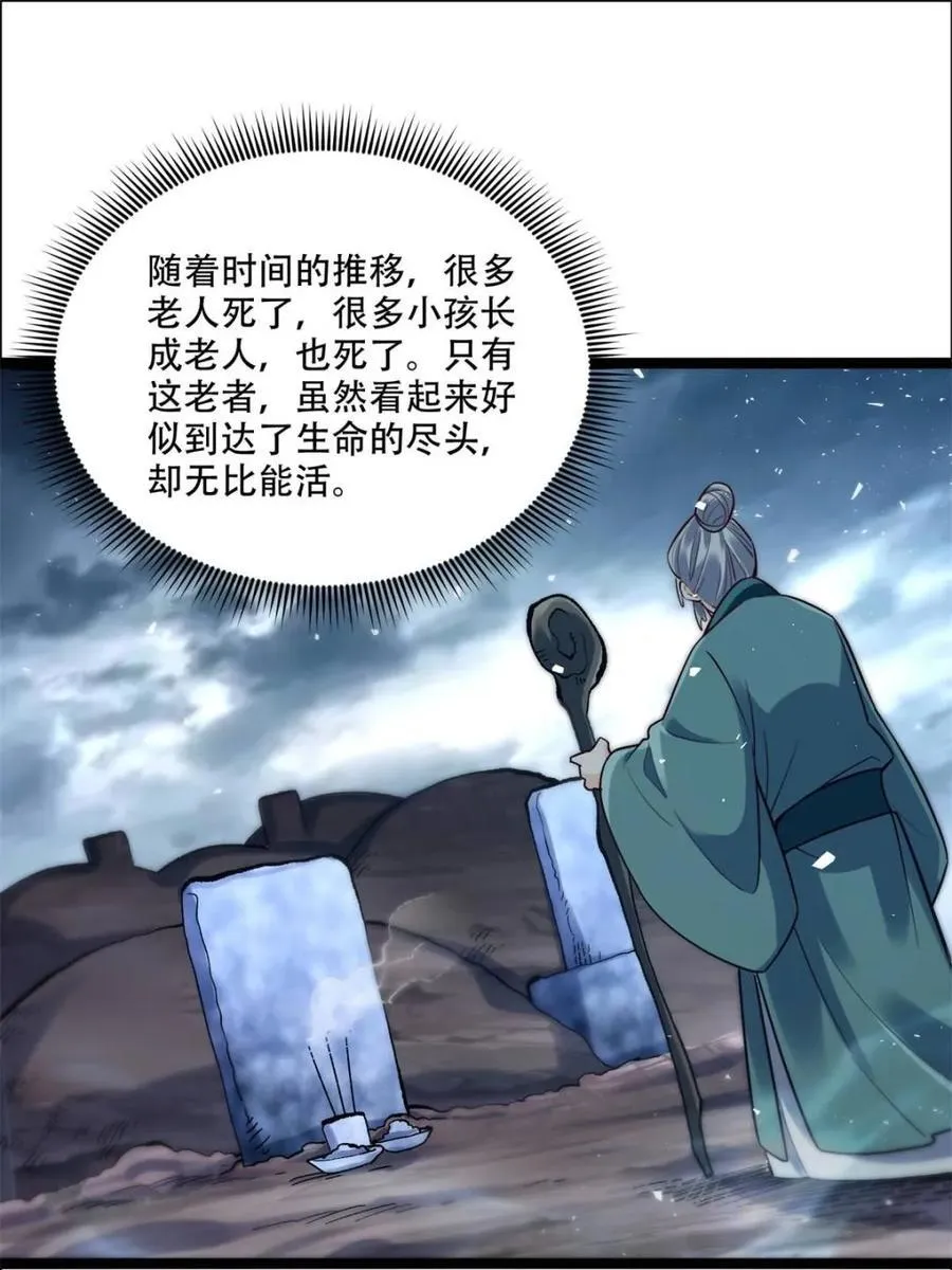 第551话 551话 第51页