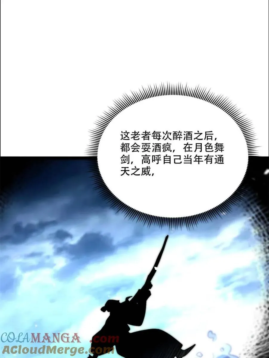 第551话 551话 第52页