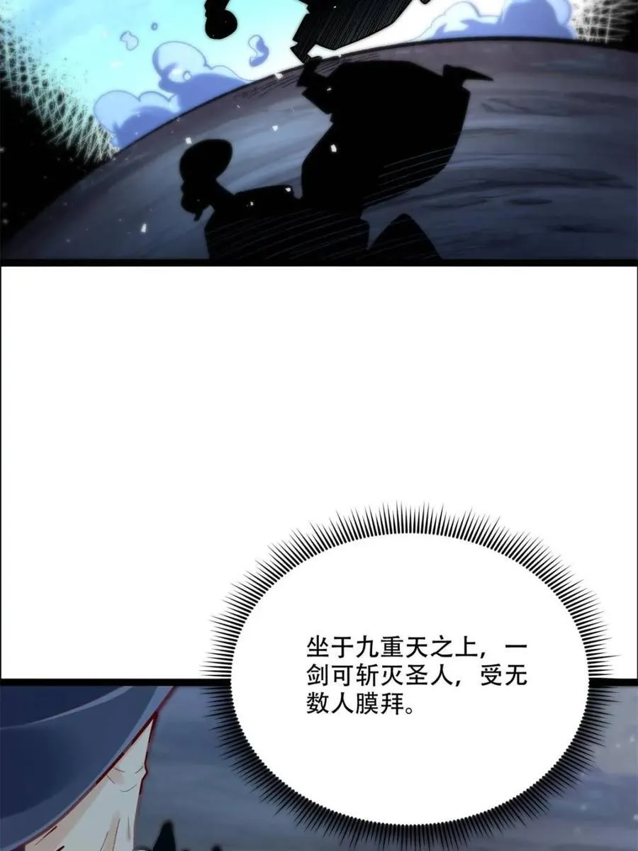 第551话 551话 第53页