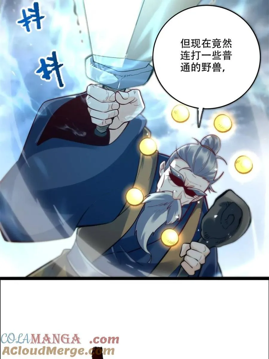 第551话 551话 第55页
