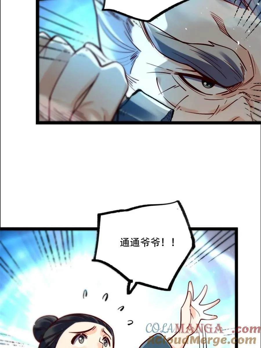 第551话 551话 第58页
