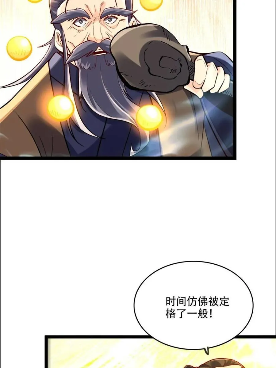 第551话 551话 第62页