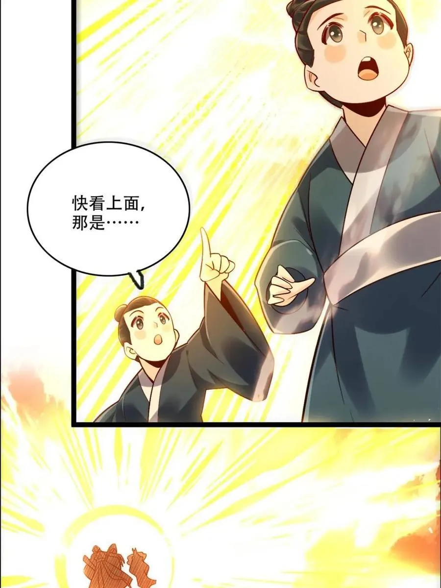 第551话 551话 第63页
