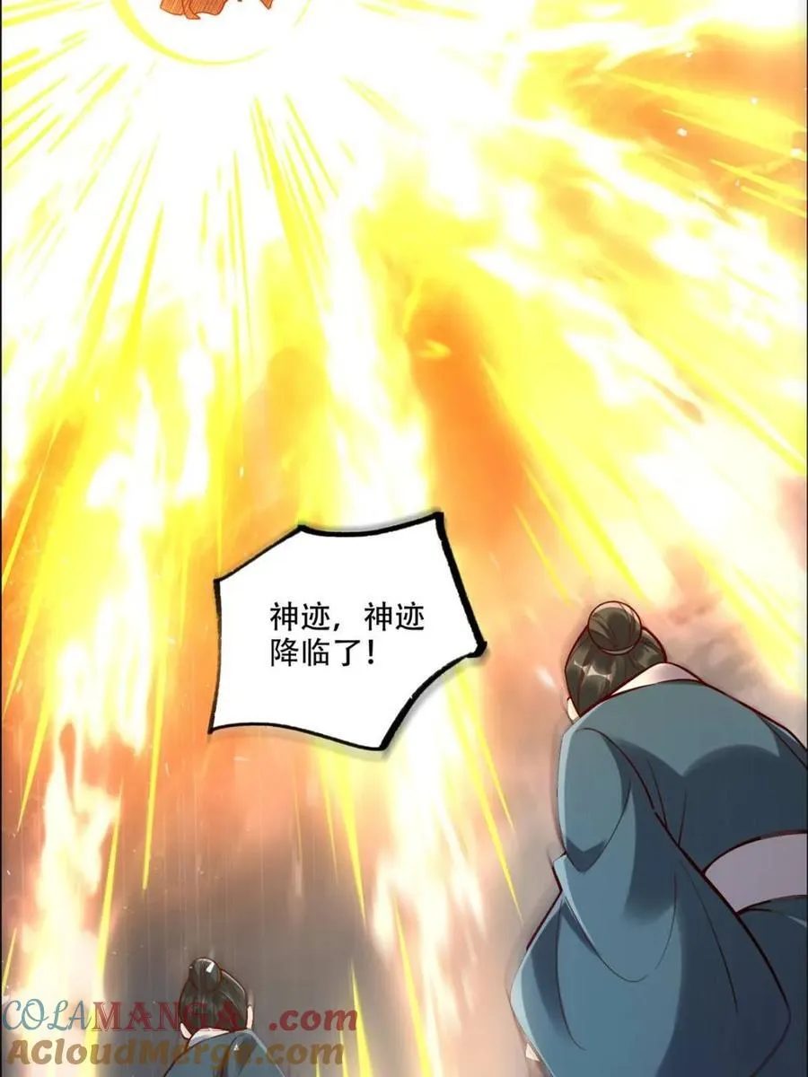 第551话 551话 第64页