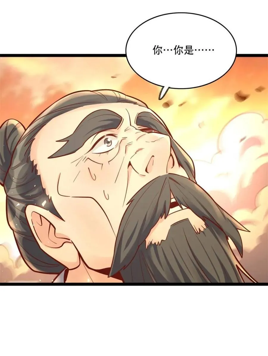 第551话 551话 第71页