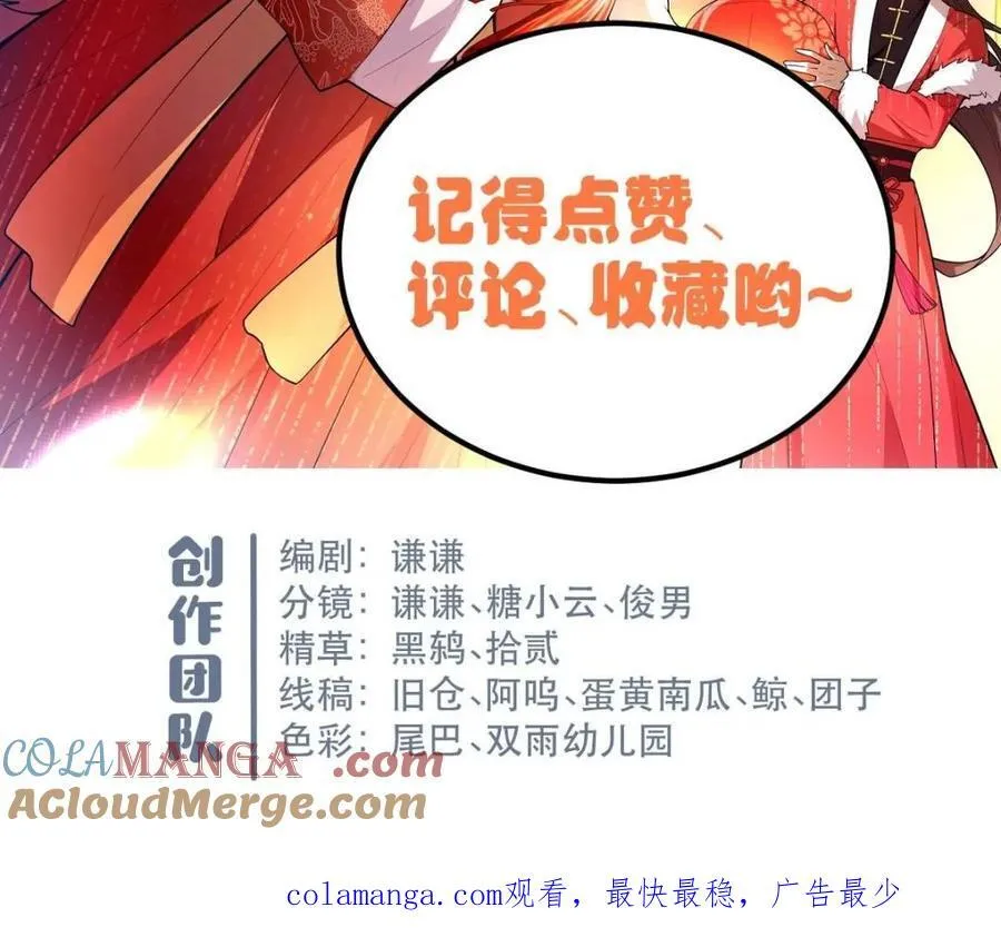 第551话 551话 第73页