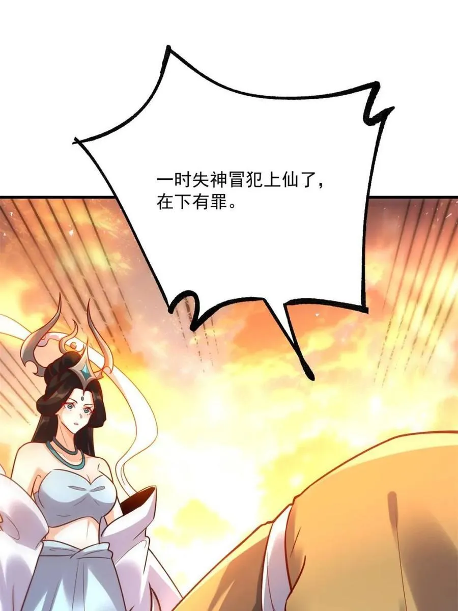 第552话 552话 第9页