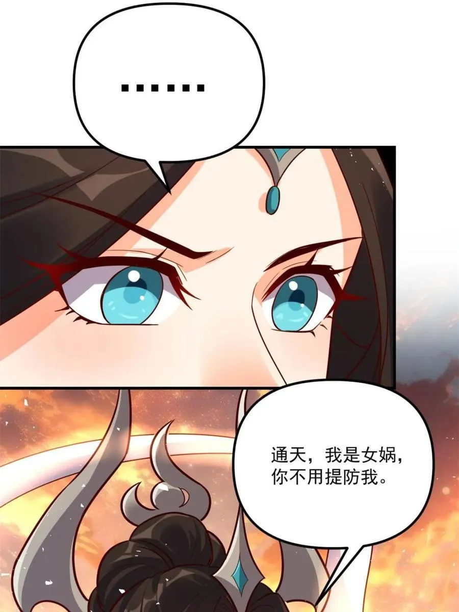 第552话 552话 第11页