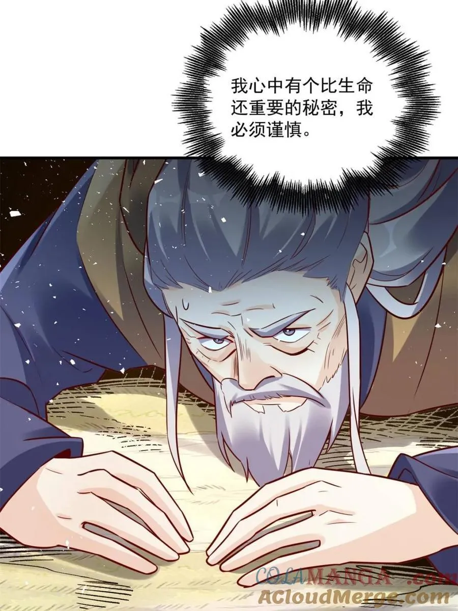 第552话 552话 第13页