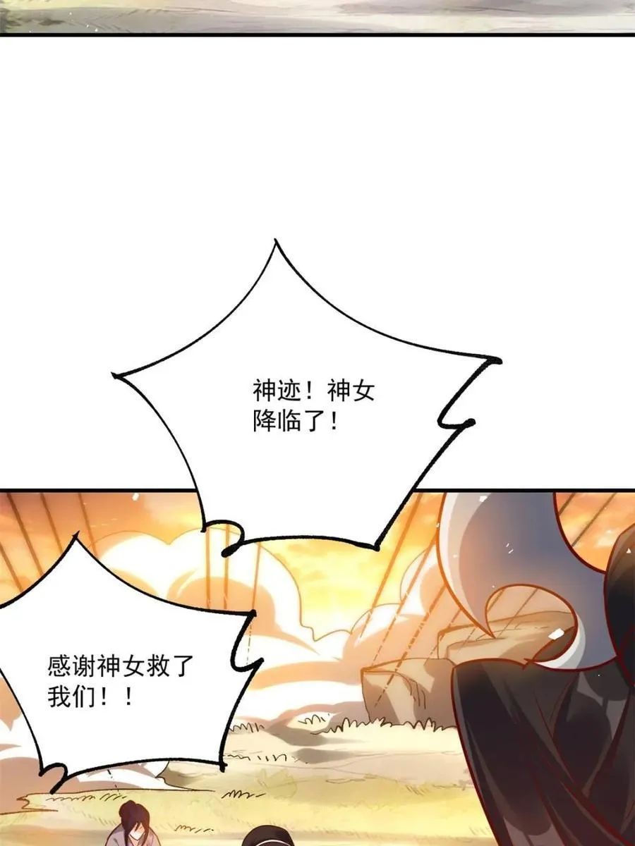 第552话 552话 第14页