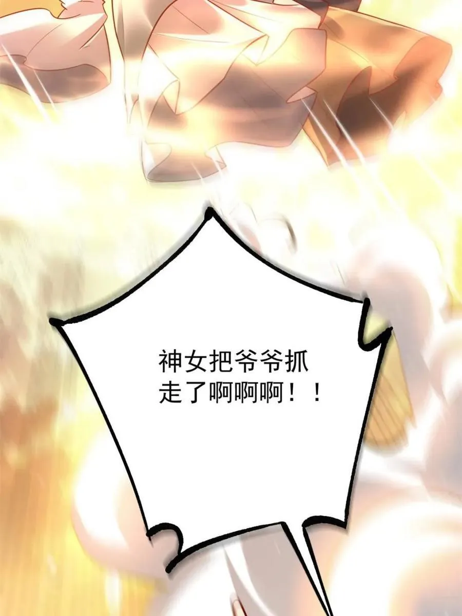 第552话 552话 第18页