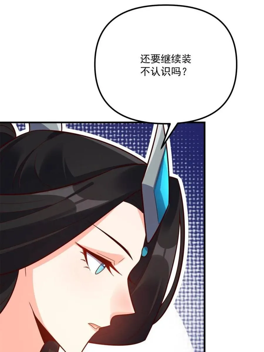 第552话 552话 第23页