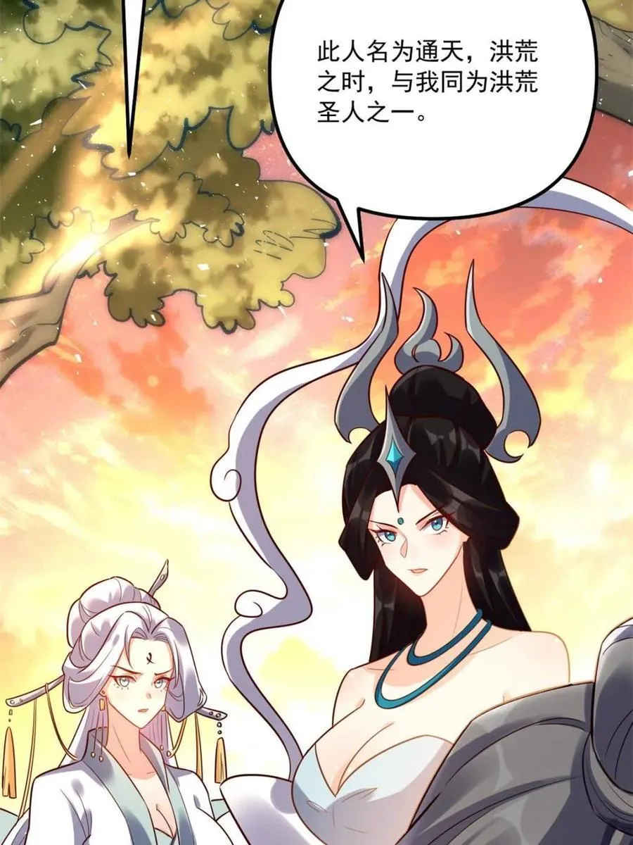 第552话 552话 第26页
