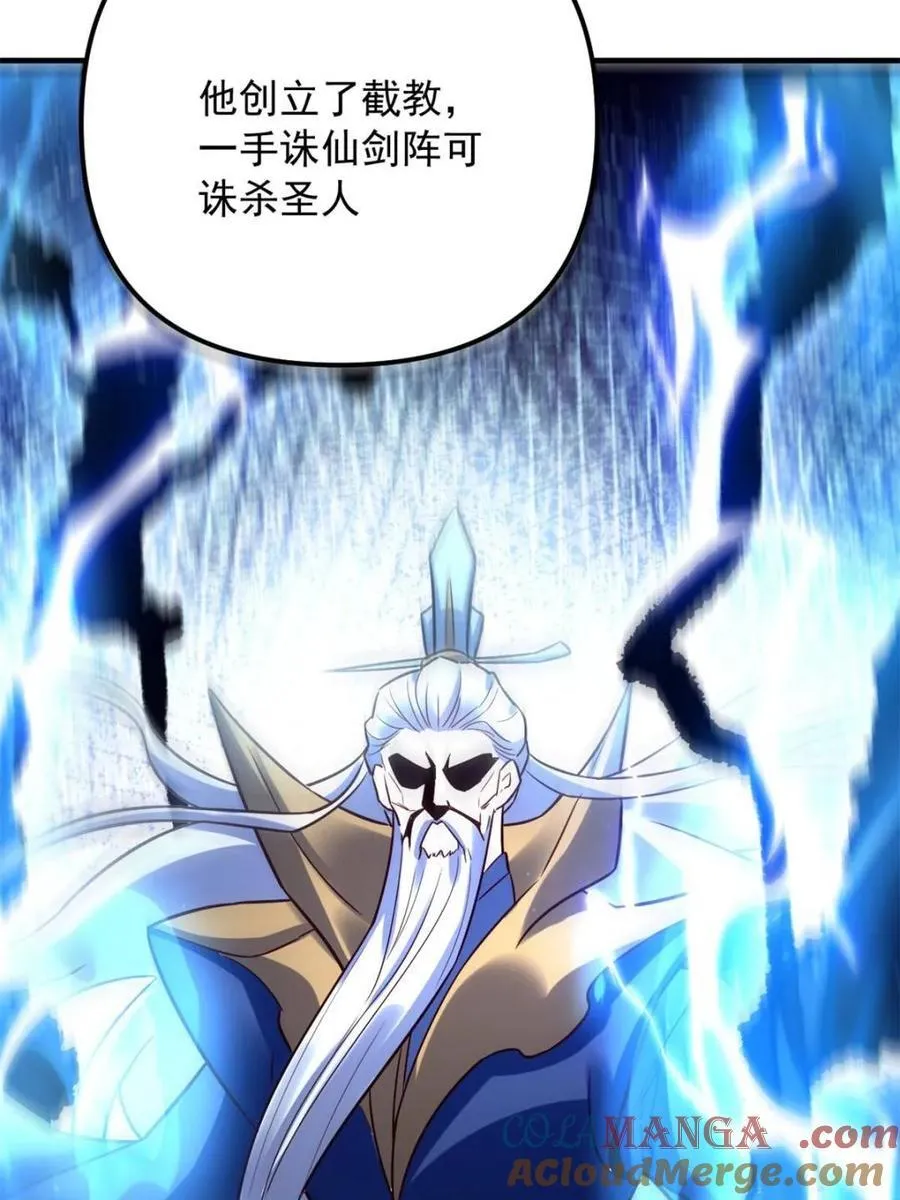 第552话 552话 第28页