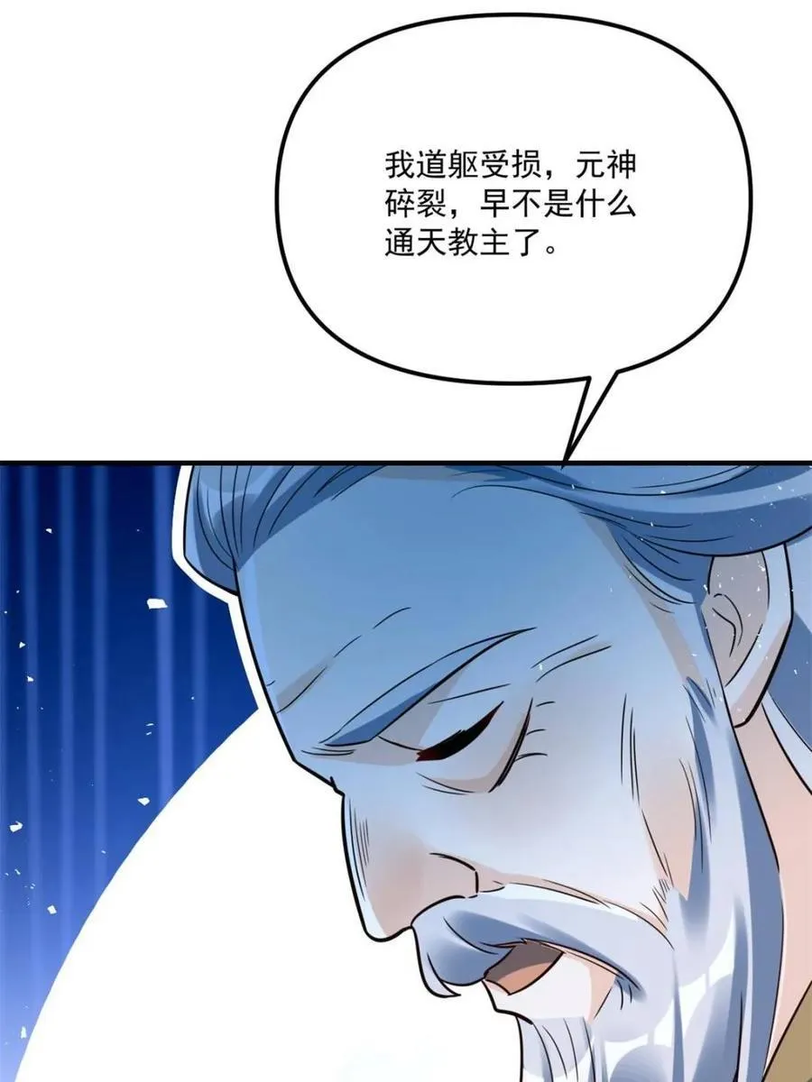 第552话 552话 第32页