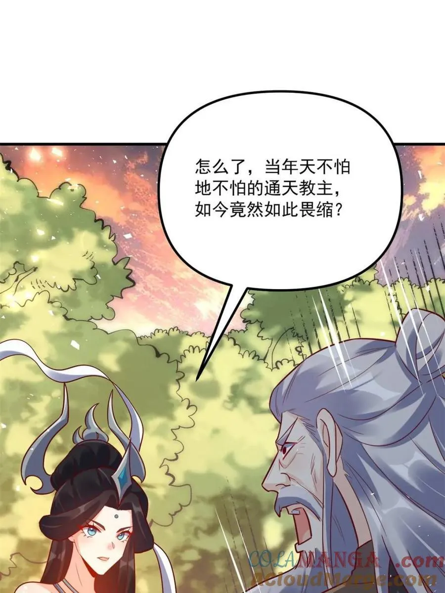 第552话 552话 第34页