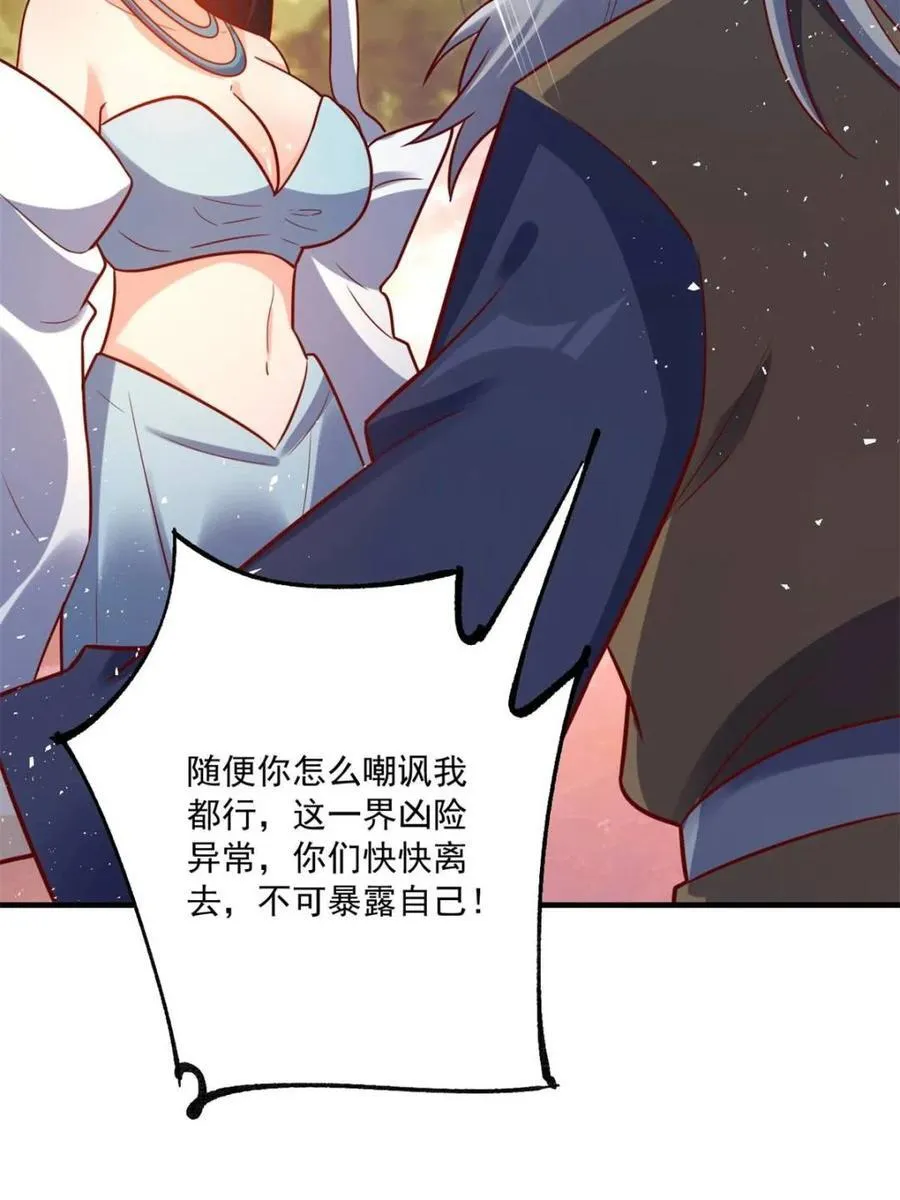 第552话 552话 第35页