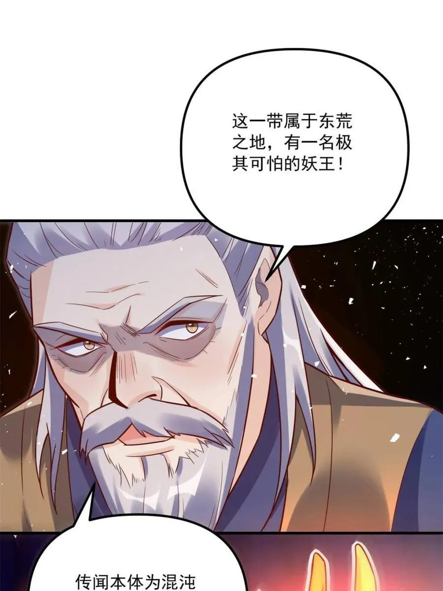 第552话 552话 第36页